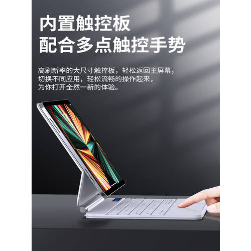 wowcase 신상 신형 신모델 2022 애플 iPadpro11 매직컨트롤 키보드 12.9 블루투스 초 터치 air4/5 보호케이스 10.9 인치 태블릿 PC Keyboard 초박형 마그네틱 서스펜션 일체형