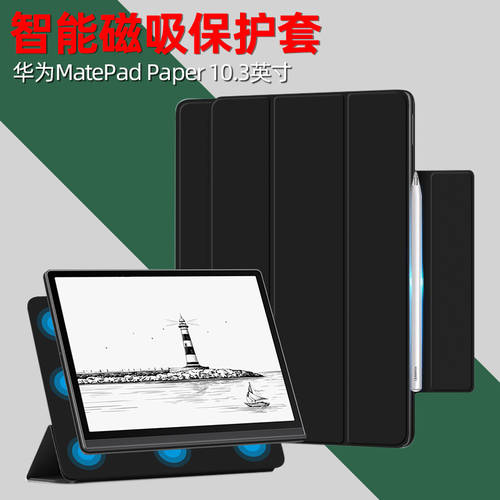화웨이 호환 MatePadPaper 마그네틱 보호케이스 전자잉크 화면 태블릿 10.3 인치 2022 신상 신형 신모델 마그네틱 가져 가다 버클 펜슬롯 가죽케이스 태블릿 PC 슬림 충격방지 케이스