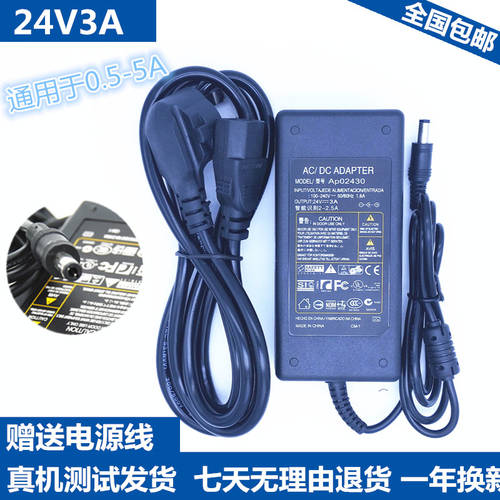 24V3A 변압기 배터리 24V2.5A 2A 1A 1.5A 전원어댑터 LED 음수기 생수 디스펜서 케이블