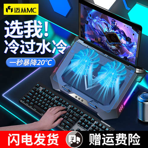 앞으로 단계 MC X500 노트북 RGB 냉풍 쿨러 사무용 PC 컴퓨터 거치대 쿨러 레노버 호환 THUNDEROBOT 델DELL 게이밍노트북