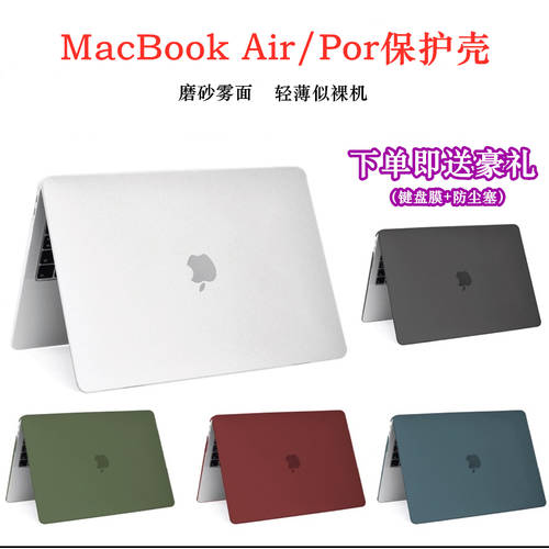 맥북 보호케이스 커버 macbook2020 신상 신형 신모델 M1air 노트북 pro13 매트 지문방지 밖의 케이스 애플리케이션