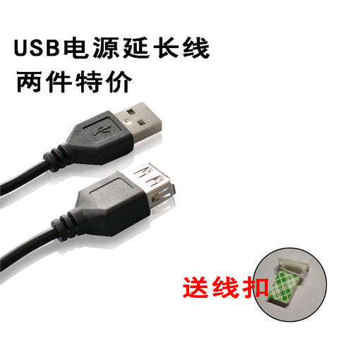 USB 연장케이블 수-암 올코퍼 LED LED바 연장 배터리케이블 1.5 미터