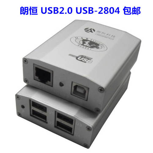 랑헝 USB-2804 업그레이드 버전 고속 2.0 USB 익스텐더 증폭기 연장기 스트레처 150 미터