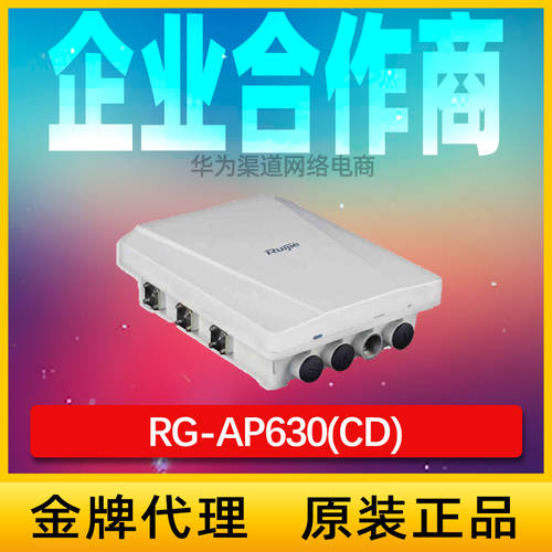 RG-AP630(CD)/AP740-I/AP850(DA)/AP850-I 무선 접속 포인트
