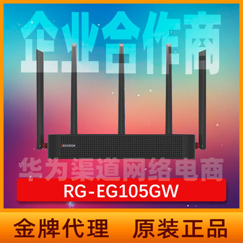 RG-EG105GW/EG105G/EG210G/EG105G/EG205G-P 와이파이 끄다 공유기라우터