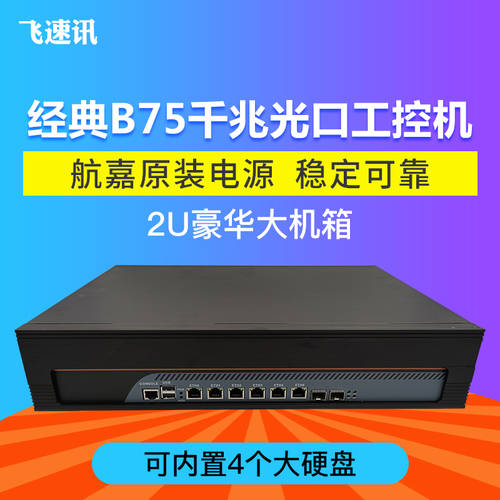 1U2U 기가비트 인터넷 랜포트 B75 산업제어 시스템 미크로틱 공유기 ROUTER OS i3i5i7 IKUAI openwrt82574 네트워크 랜카드 ros