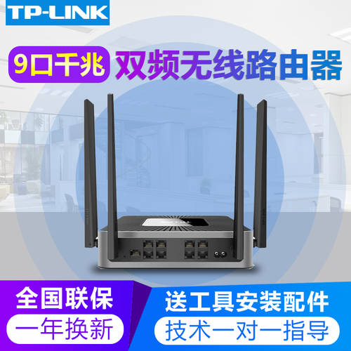 tplink TP-LINK 기업용 무선 공유기 기가비트 포트 가정용 빌라 펜션 기업용 사무용 높은 벽을 통과하는 속도 WiFi6 TL-WAR1208L
