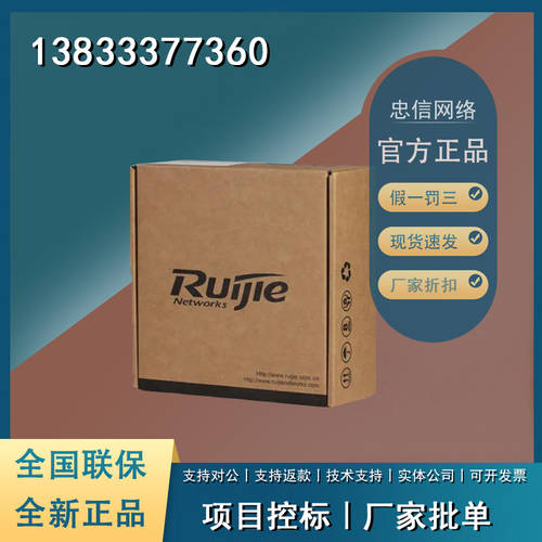 RUIJIERY RG-RAP1260(G)(White) 무선 기가비트 듀얼밴드 1800M WiFi6 패널 AP