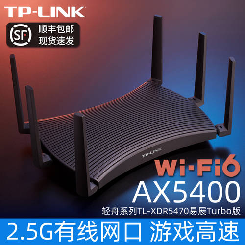 [ SF익스프레스 |2.5G 네트워크포트 TP-LINK 공유기라우터 WiFi6 무선 XDR5470 MESH AX5400 풀 기가비트 포트 mesh 가정용 높은 벽을 통과하는 속도 KING tplink 듀얼밴드 5G 듀얼 WAN