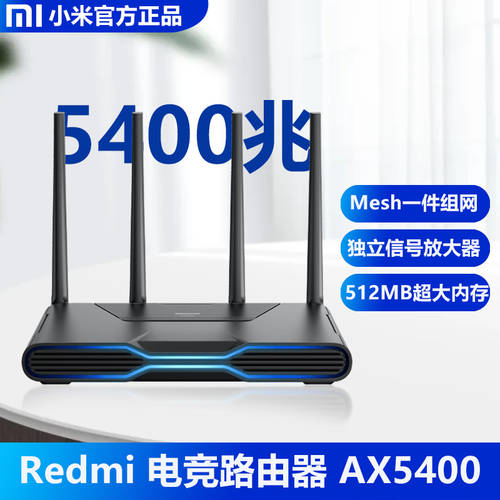 샤오미 홍미 Redmi 충전 경쟁력있는 라우팅 장치 AX5400 WIFi6 업그레이드 버전 모든 평면 책상 게임 가속 공유기