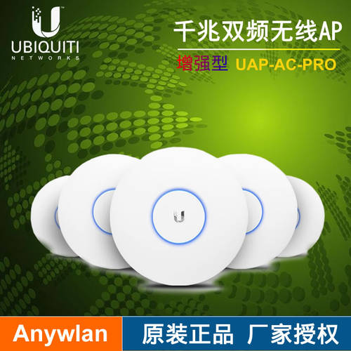 UBNT UniFi UAP-AC-PRO 고출력 천장형 실링 무선 AP 기가비트 듀얼밴드 wifi 1750M