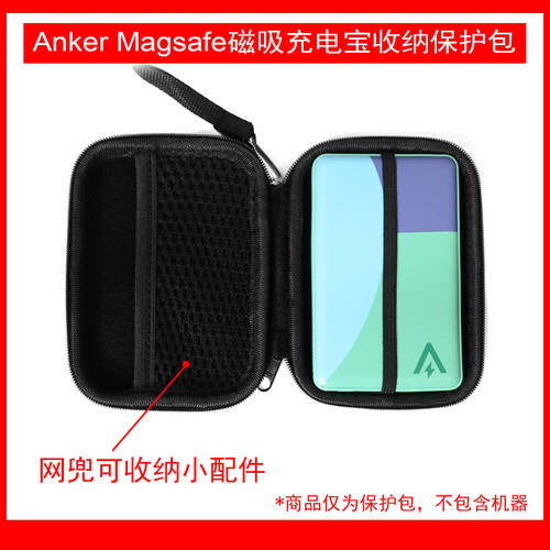 사용가능 Anker MagSafe 외부연결 배터리 자기 무선 휴대용배터리 파우치 하드 팩