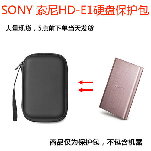 호환 SONY 소니 HD-E2A HD-E1 HD-E2 이동식 하드 디스크 보호케이스 하드케이스 수납케이스