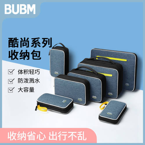 bubm 데이터케이블 파우치 귀 컴퓨터 마우스 M2 이동식 하드 디스크 충전기 충전기 전력 충전 에그 디지털액세서리 수납보관 정리 가방 가지고 다닐 수 있는 방수 보호케이스