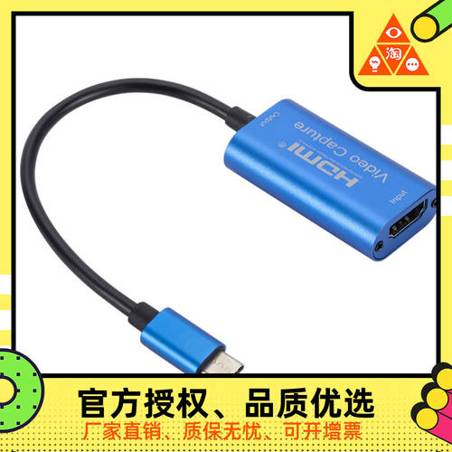 AP-LINK TYPE-C 핸드폰 캡처카드 HDMI 고선명 HD 4K 영상 레코딩 게이밍 라이브방송 영상 수집 채집