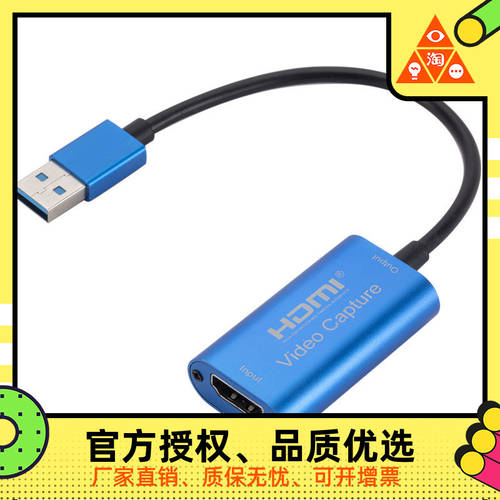 AP-LINK HDMI 고선명 HD 영상 캡처카드 HDMI TO USB3.0 영상 레코딩 게이밍 라이브방송 캡처박스
