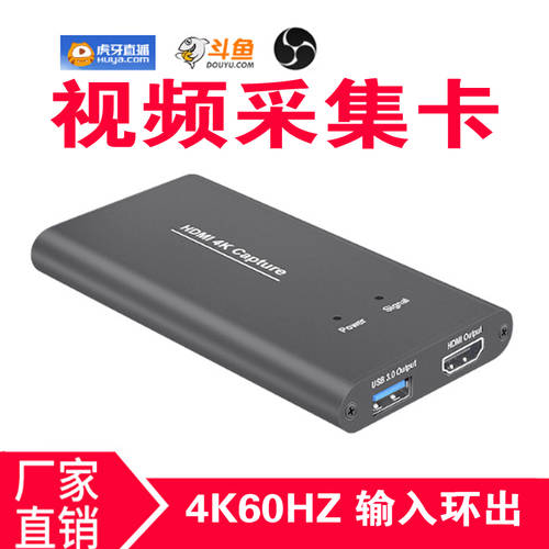 4K 고선명 HD 영상 캡처카드 케이스 switch 영상 드라이버 설치 필요없는 PC 레코딩 게이밍 라이브 방송인 HDMI DOUYU
