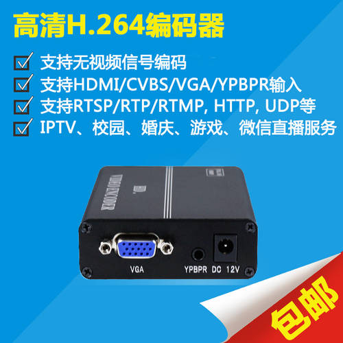 HDMI+VGA+CVBS+YPbPr 고선명 HD 영상 인코더 독립형 오디오 음성 캠퍼스 웨딩홀 이벤트 라이브방송 NVR