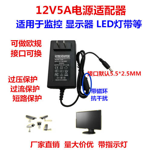 12V5A 전원어댑터 LCD 모니터 CCTV 공유기 LED 조명 12V4A3.5A12V3A2.5A