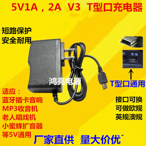 MP3 5V1A 2A 어댑터 노인 PLAYER 공연 영상 기계 드라마 휴대용 소형 전기 에 따라 충전케이블
