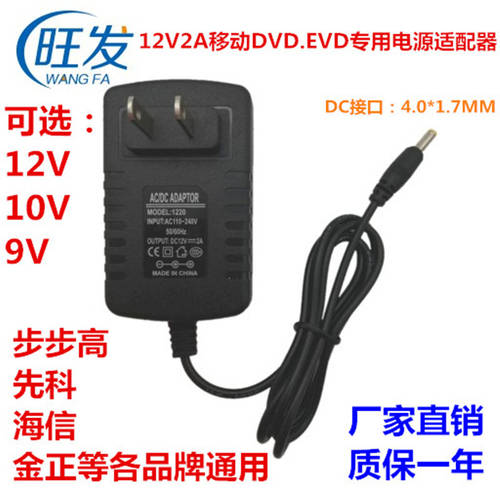 모바일 DVD 플레이어 DVD EVD 소형 전기 에 따라 충전기 9V.10V.12V.2A.1.5A 전원어댑터