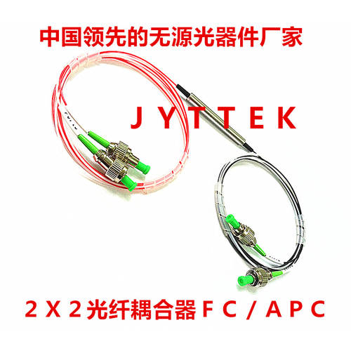 2X2 보호 편광 섬유 연결기 1550nm 보호 편광 연결기 날씬한 1 밥 세트 튜브 0.9mmFC/APC