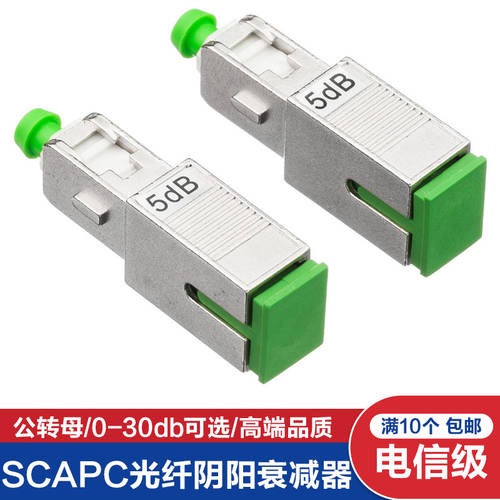 SC/APC 인치 SC/APC (수) 광섬유 FC 감쇠기 어테뉴에이터 연결기 어댑터 커넥터 주문제작 0-30db