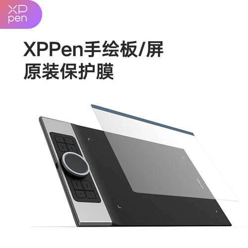 XPPen 스케치 보드 / 액정 보호 필름