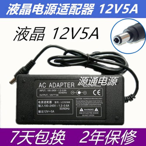 12V5A LCD / 스위치 / CCTV /LED 전원어댑터 5A 범용 4A/3A 발 5A