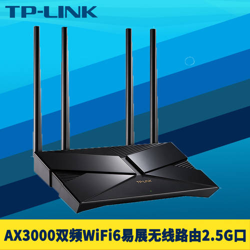 TP-LINK TL-XDR3040 MESH AX3000 듀얼밴드 무선 공유기 wifi6 고속 2.5G 네트워크포트 가정용 인터넷 벽통과 IPTV 듀얼 WAN 입 스태킹 원격 관리 Mesh