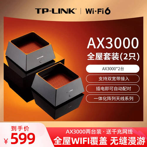 TP-LINK K20/K30 WiFi6 집 전체 커버 패키지 AX3000 mesh 아이 마더 루트 장치 풀기가비트 고속 5G 기가비트 포트 tplink 가정용 무선 대가족