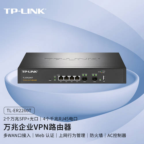 TP-LINK 더 많은 라우터 WAN 포트 인터넷정보관리 WEB 인증 4 기가비트 포트 2 기가비트 랜포트 고속 기업용 유선 광대역 공유기라우터 TL-ER2260T