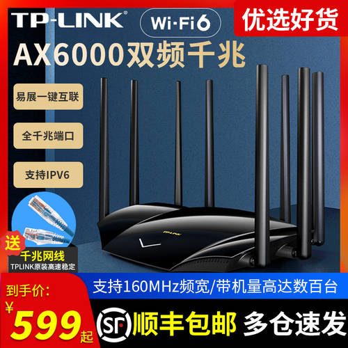 SF 익스프레스 】TP-LINK AX6000 WiFi6 풀기가비트 무선 공유기 고속 인터넷 기가비트 포트 5G 듀얼밴드 tplink 가정용 정교한 XDR6030 MESH