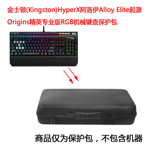 사용가능 킹스톤 HyperX ALLOY Alloy Elite 모바일배그 프로페셔널에디션 RG 키보드 보호 가방