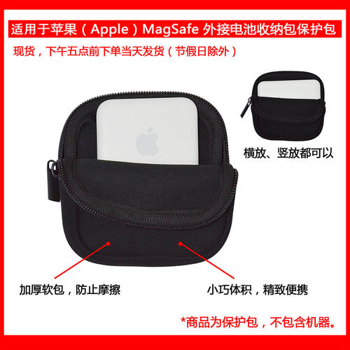 애플 아이폰 （Apple) MagSafe 외부연결 배터리 자기 무선 휴대용배터리 파우치 소프트케이스