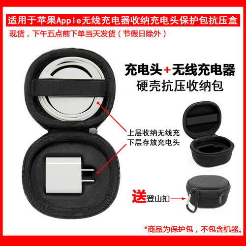 사용가능 Apple 애플 MagSafe+ 충전기 패키지 수납케이스 하드케이스 먼지차단 충격방지 보호 케이스