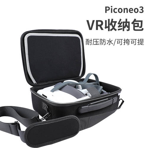 파우치 호환 Pico neo3 휴대용 방수 충격방지 휴대용 크로스백 숄더백 보호케이스 상자 VR 파우치 마스크 실리콘 보호케이스 액세서리