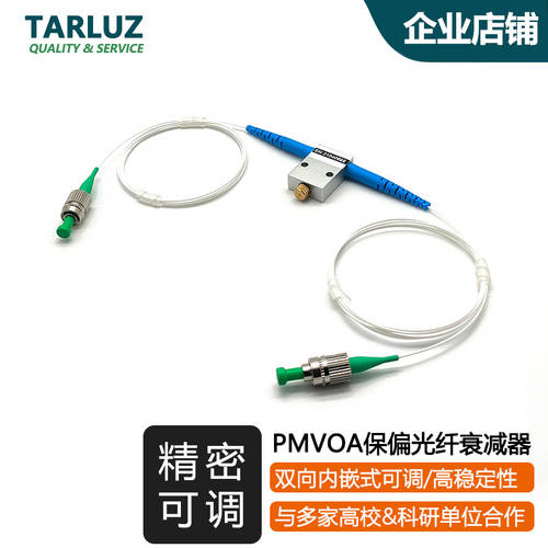 PM 부분 보존 광섬유 기계식 조절가능 감쇠기 어테뉴에이터 PM1550/PM1310nm 온라인 조절가능 가벼운 감퇴 적게 FC/APC