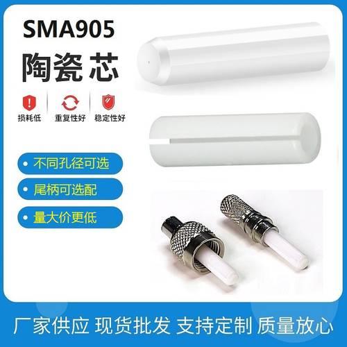 SMA905 광섬유 커넥터 플러그 세라믹 칩 126/128/140/200/230/450 기타 다른 구경 옵션선택가능 구입 &SMA 세라믹 휠너트