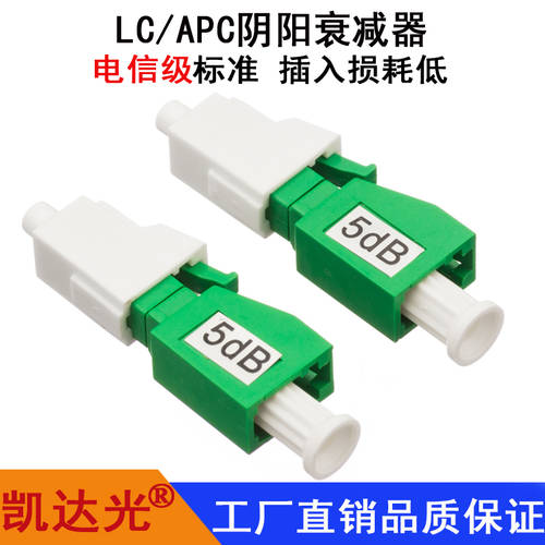 카이다 라이트 LC/APC 광섬유 FC 감쇠기 어테뉴에이터 0-30db 암수 감쇠기 어테뉴에이터 고정식 감쇠기 어테뉴에이터 플랜지 가벼운 감퇴 어댑터 가벼운 감퇴 광섬유 연결기 어댑터 커넥터