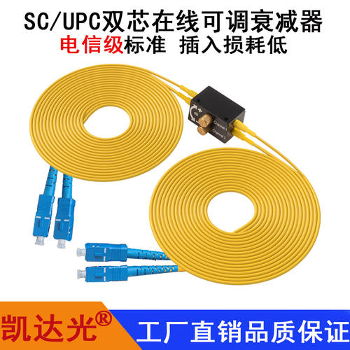 SC/UPC/APC 단일 모드 듀얼코어 ， 싱글 코어 온라인 조절가능 감쇠기 어테뉴에이터 ,LC/SC/FC/ST 수동 기계식 조절가능 감쇠기 어테뉴에이터 0-30db，0-60 조절가능 광섬유 감쇠기 어테뉴에이터