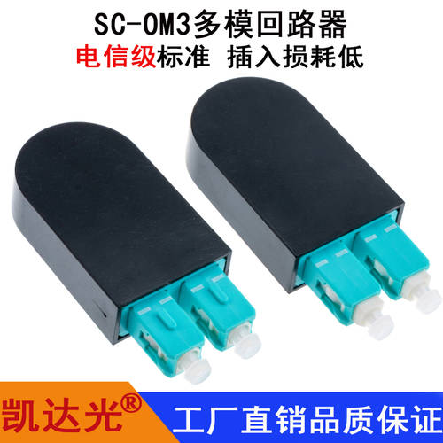 카이다 라이트 SC-OM3 멀티모드 광섬유 자벌레 광섬유 서라운드 장치 광섬유 커넥터 LC-OM3 멀티모드 기가비트 40G 돌아가다 리볼버 연결기 플랜지