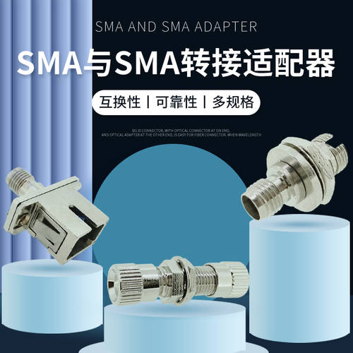 SMA905/SMA906 FSMA-FC SC ST 광섬유 어댑터 연결 플러그 플랜지 연결기