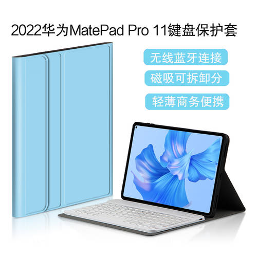 호환 HUAWEI 화웨이 MatePad Pro 11 키보드 보호 커버 케이스 2022 신상 신형 신모델 11 인치 태블릿 컴퓨터 블루투스 키보드 GOT-W29/AL09 무선 키보드 마우스 비즈니스 가죽케이스