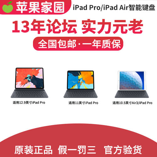 Apple/ 애플 iPad Pro/Air4 11 인치 12.9 스마트 블루투스 키보드 Magic keyboard