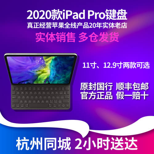 Apple/ 애플 2세대 iPad Pro 전용 Smart Keyboard 키보드 12.9 인치 、9.7