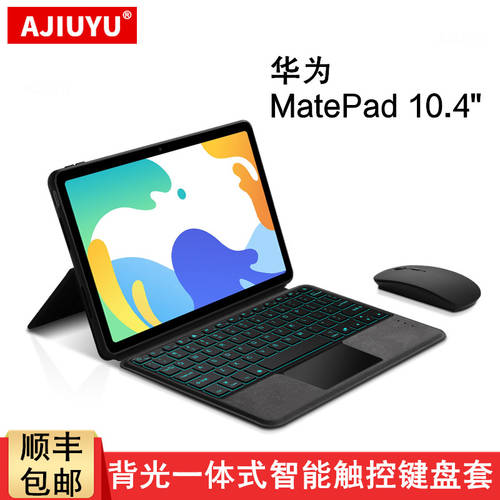 화웨이 호환 MatePad10.4 인치 키보드 보호 커버 케이스 Wyatt 버전 태블릿 PC BAH4-W19/W29/W09 7 컬러 백라이트 일체형 스마트 마그네틱 터치 키보드 커버 / 클립 홀더