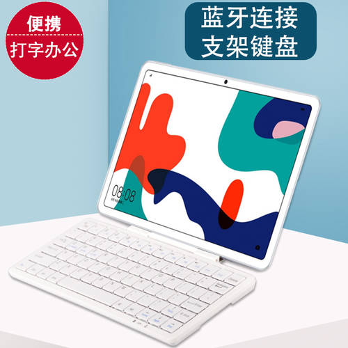 호환 2020 NEW 화웨이 MatePad 태블릿 PC 외부 키 플레이트 10.4 인치 블루투스무선 키보드