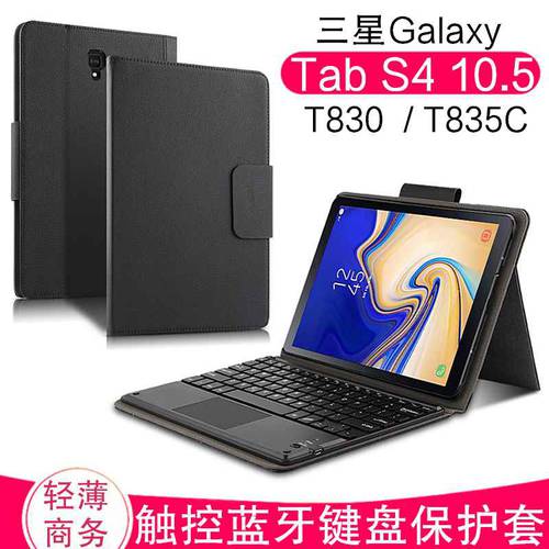 삼성 호환 Galaxy Tab S4 키보드 보호 커버 케이스 SM-T835C 블루투스 키보드 가죽 3 개 세트 STAR S4