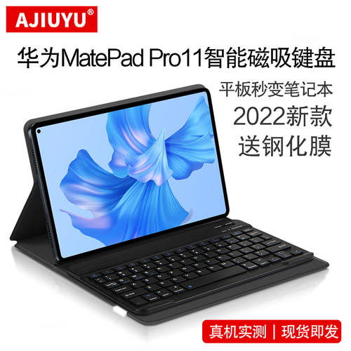 AJIUYU 화웨이 matepadpro11 키보드 보호 커버 케이스 호환 11 인치 HUAWEI MatePad Pro 태블릿 PC 블루투스 키보드 GOT-W09 무선 키 플레이트 수면 가죽케이스